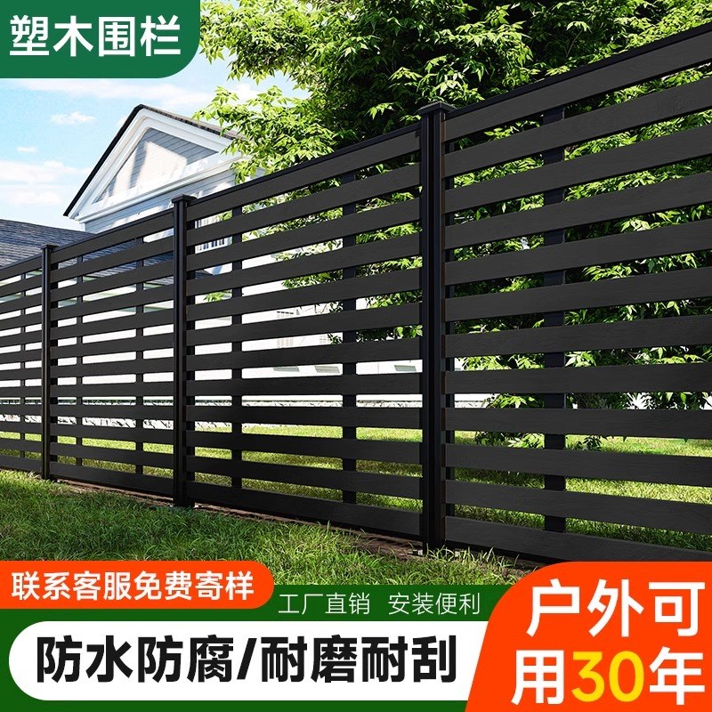 户外塑木b板材栅栏护栏花园庭院外墙墙板挂板围栏室外露台木塑栏