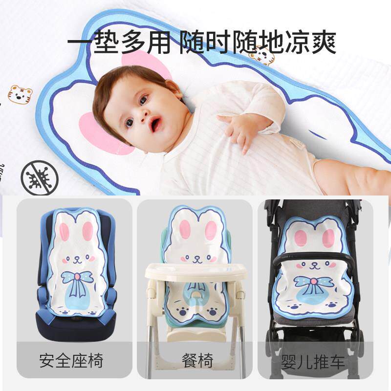 婴儿推车坐垫冰丝凉席通用安全座椅宝宝餐椅凉垫夏季透气遛娃神器