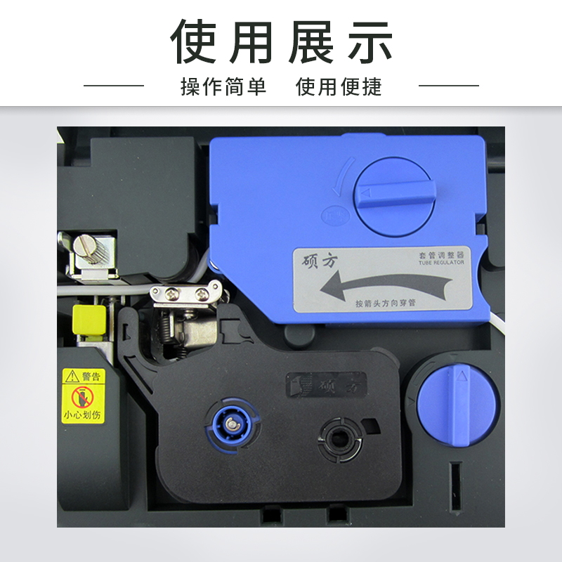 硕方线号a机TP60i/66i套管调整器 TP70/76/80/86号码打印机夹持器