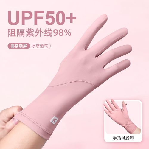 防晒手套女士g2025新款夏季薄款防紫外线开车露指触屏骑行冰丝手