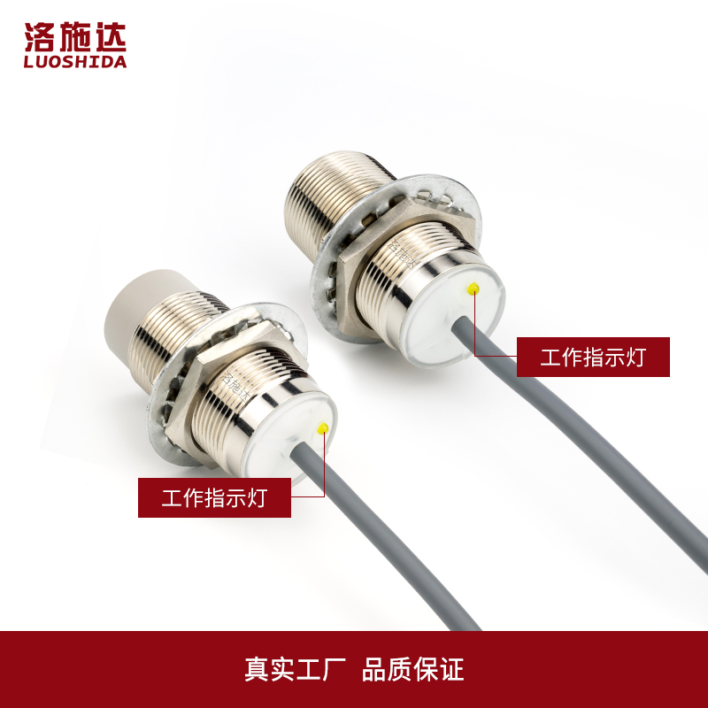 M30电感式接近i开关传感器直流DC12V24V三线npn常开 金属感应开关