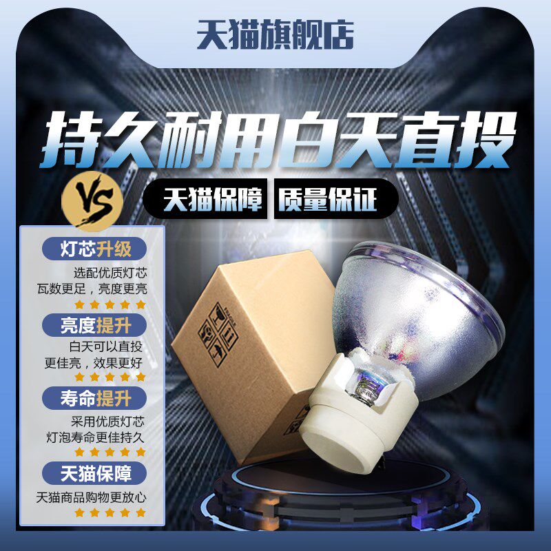 BenQ明基投影机仪灯泡i700/W1075/W1070/W1070+/W1080ST+z/W2000/