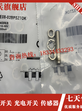 全新 IME08-02BPSZT0K IME08-02BPSZTOK 感应W传感器 接近开关