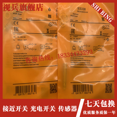 IE5338 IE5339 IE5340 IE5331 IE5349 IE5350 5351Y现货 传感器