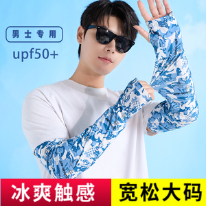 夏季男士加大加长防晒袖套冰丝宽松防紫外线大码迷彩护手臂冰袖