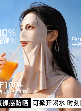 夏季冰丝防晒全脸护颈面罩