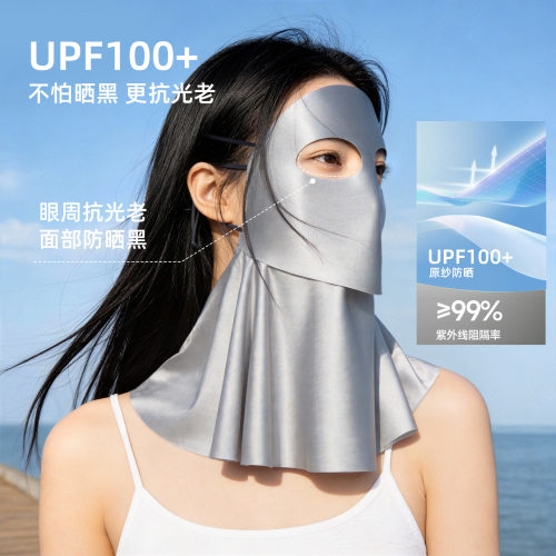 冰丝全脸防晒面罩女款遮阳护颈