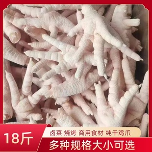 新鲜干冰冷冻带骨凤爪带骨鸡爪整箱18斤短鸡爪生鸡爪鸡爪商用食材