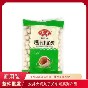 安井火锅丸子鱼豆腐撒尿牛丸蟹排鱼排鱼丸麻辣烫关东煮系列商用