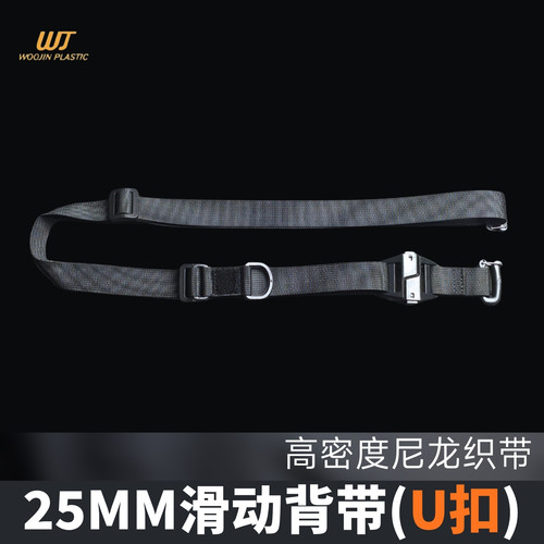 boltboat滑动通用肩带重力释放