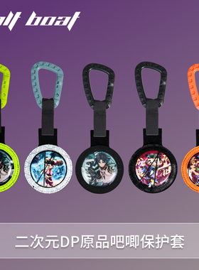 bolt boat勃朗峰户外 吧唧保护套xpac面料二次元吧唧保护套