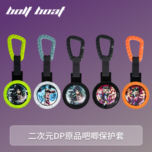 bolt boat勃朗峰户外 吧唧保护套xpac面料二次元吧唧保护套