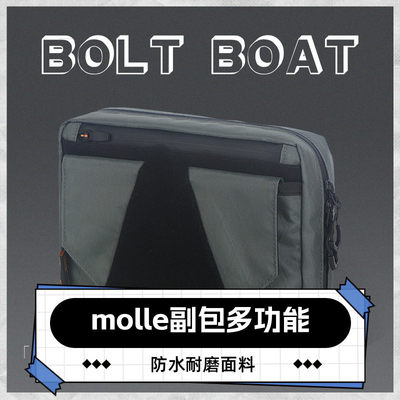 BOLTBOAT机能风魔术贴MOLLE副包