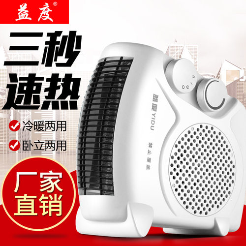 取暖卧跑江湖两用取暖器空调电取暖器礼品销暖风机小空调微型江湖