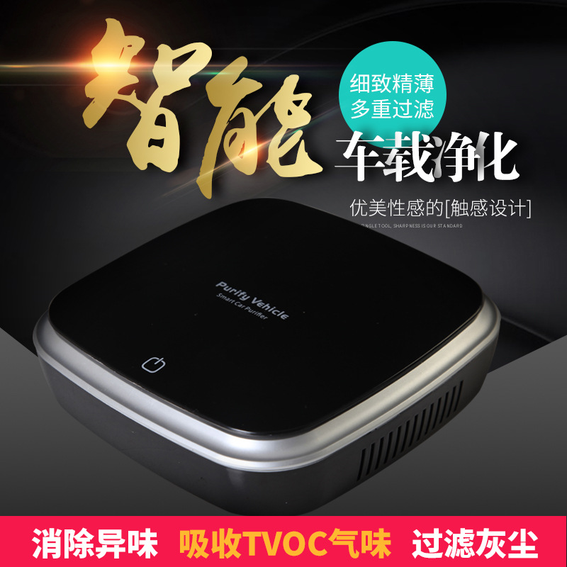 [扉硕电器工厂店空气净化,氧吧]厂家直销新款车载定制氧吧汽车车用空气月销量0件仅售160元