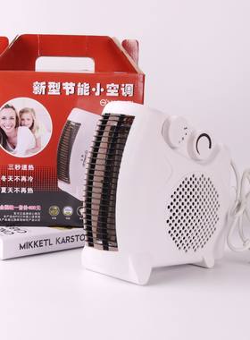 小空调迷你暖风机两用家用取暖器微型卧取暖器暖风机空调迷你冷热