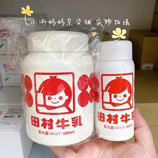 焖烧罐汤罐 可爱田村牛乳造型不锈钢口袋保温杯 日本购回 现货