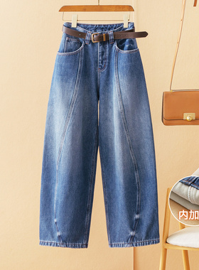 蛮文 时髦腔调感 超宽松超遮肉冬日加绒高腰立裁哈伦牛仔裤 50315