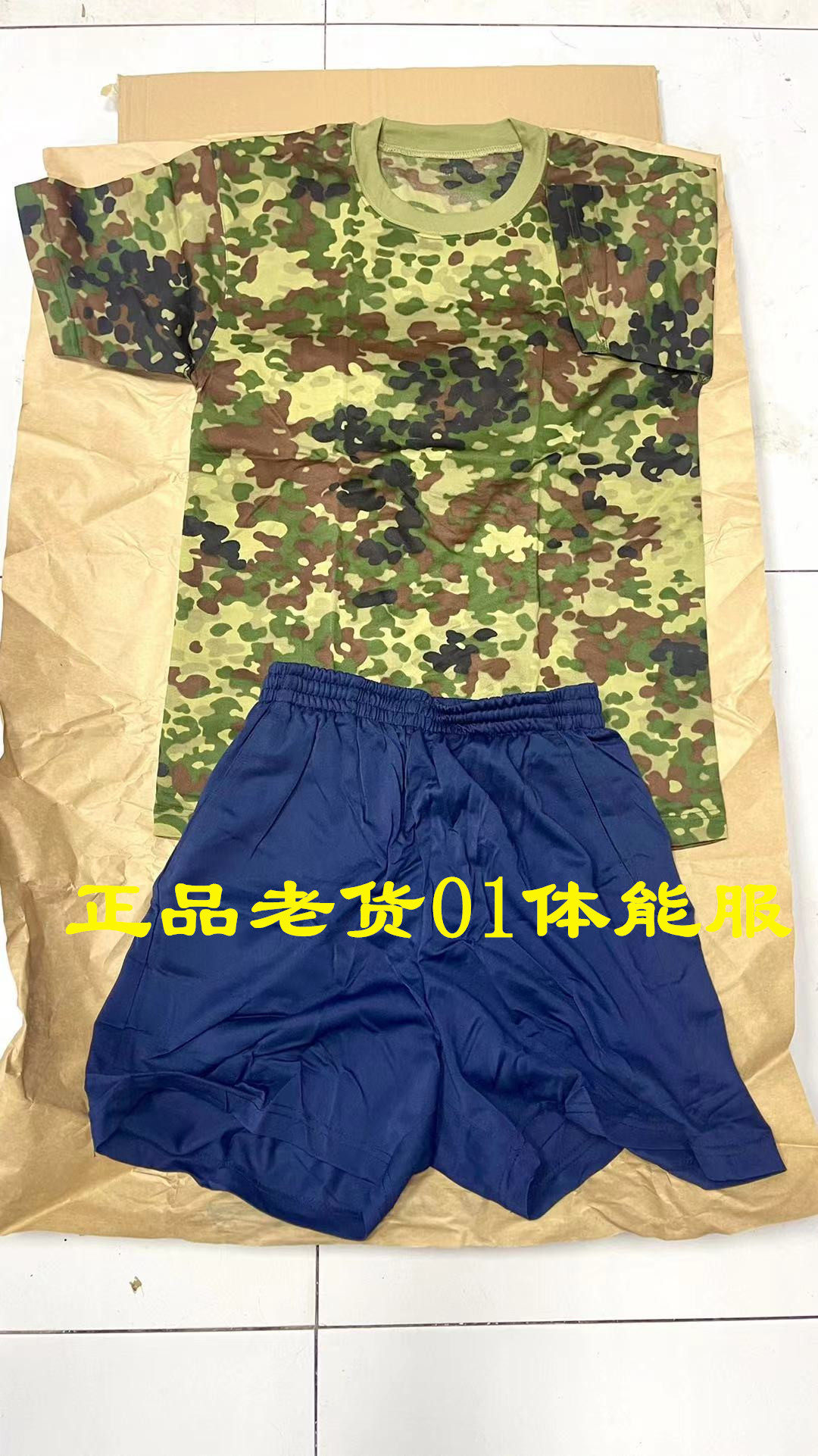 3543正品01体能训练服网眼速干体能服t恤短袖半袖圆领夏季男军训
