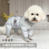 安班宠物冬装 加厚包肚羽绒服泰迪比熊狗狗中小型犬可牵引保暖棉衣