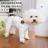安班宠物冬装 加厚防风羽绒服泰迪比熊狗狗猫咪小犬可牵引保暖棉衣