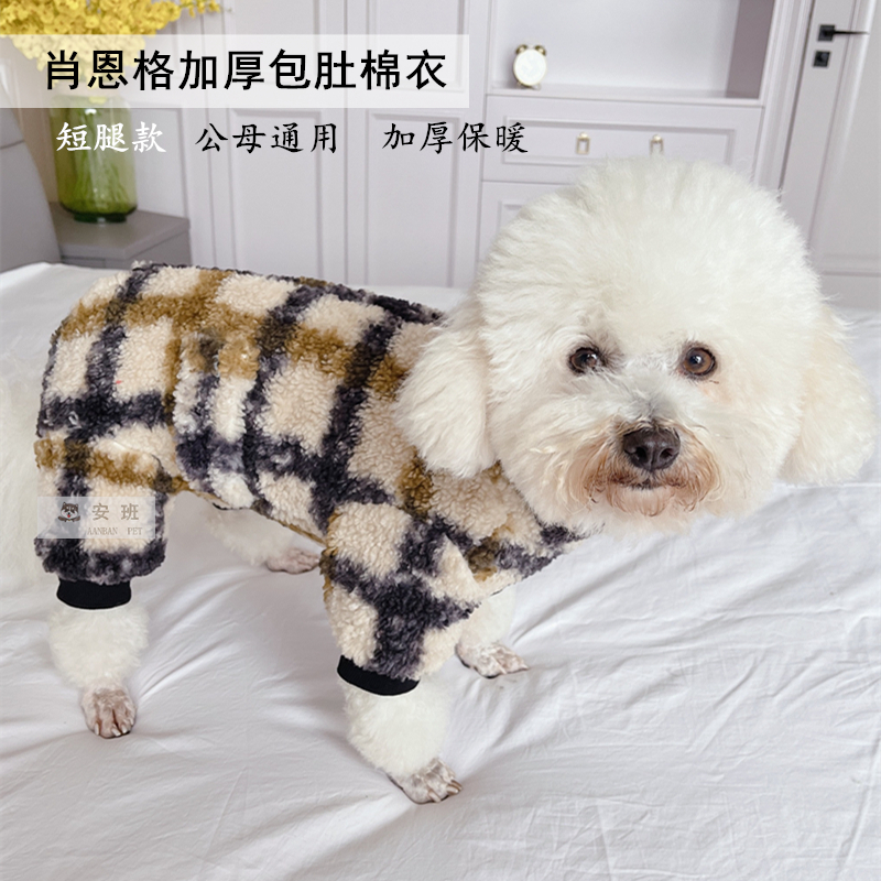 加厚包肚棉衣，短腿背开保暖