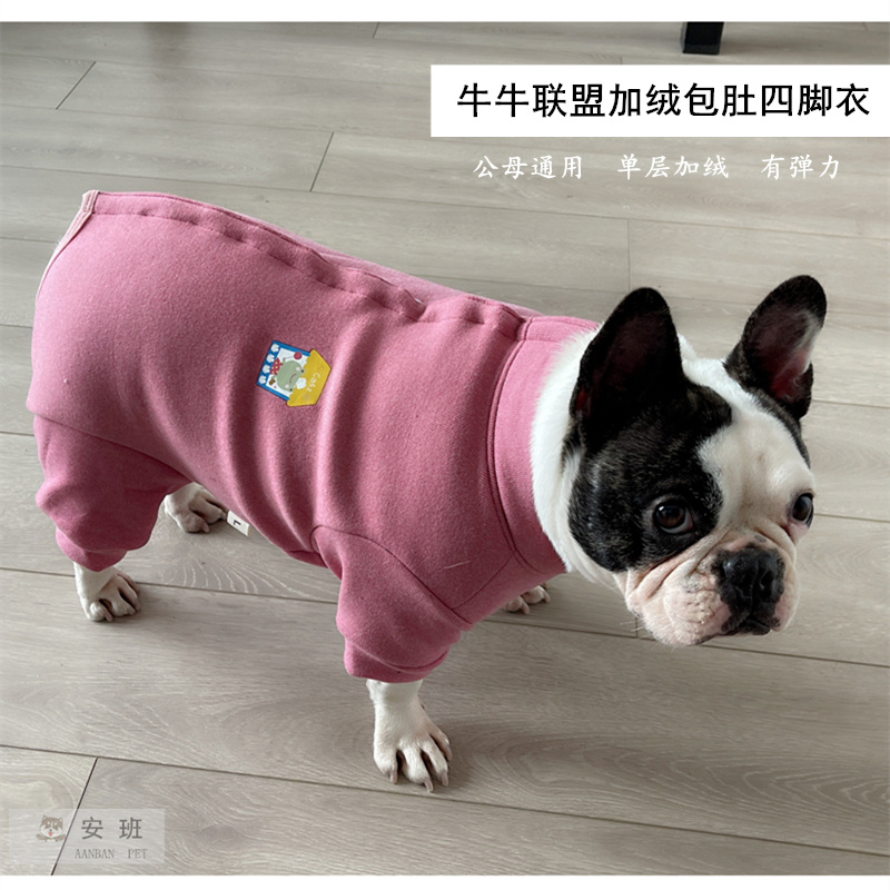 安班法斗八哥专用加绒包肚四脚衣