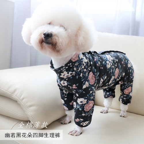 全包生理裤，背开扣，长袖