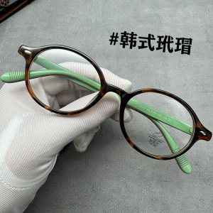 韩式玳瑁小椭圆眼镜近视女可配高度数小框超轻豹纹素颜眼睛镜架男