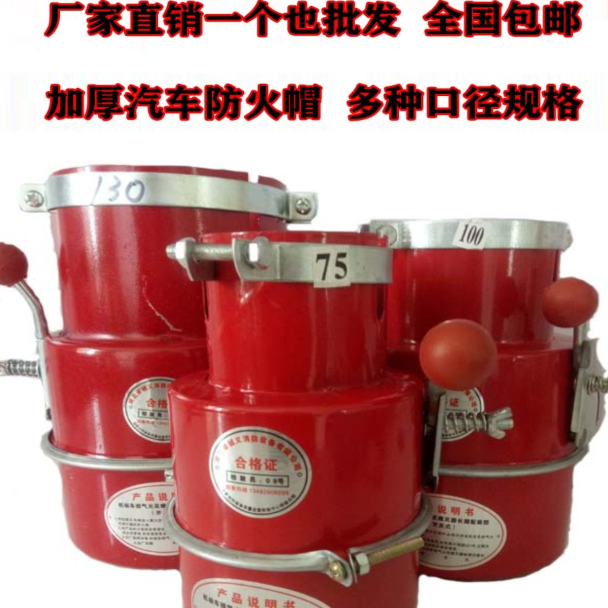 汽车防火罩阻火器排气管防火帽汽车排气防火安全帽熄火器灭火罩