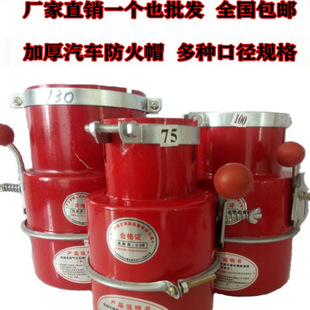 汽车防火罩阻火器排气管防火帽汽车排气防火安全帽熄火器灭火罩