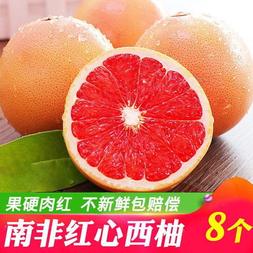 新鲜西柚孕妇水果富含叶酸