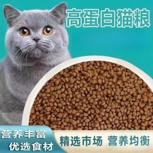 优质猫粮全阶通用猫粮5斤20斤