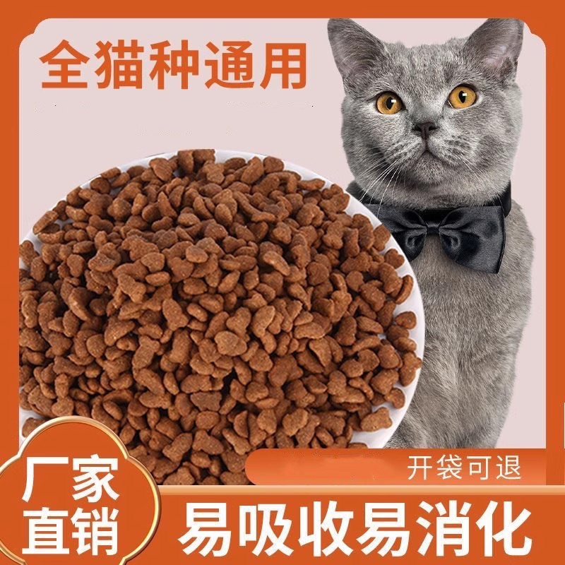 鲜肉猫粮5斤10斤20斤通用型