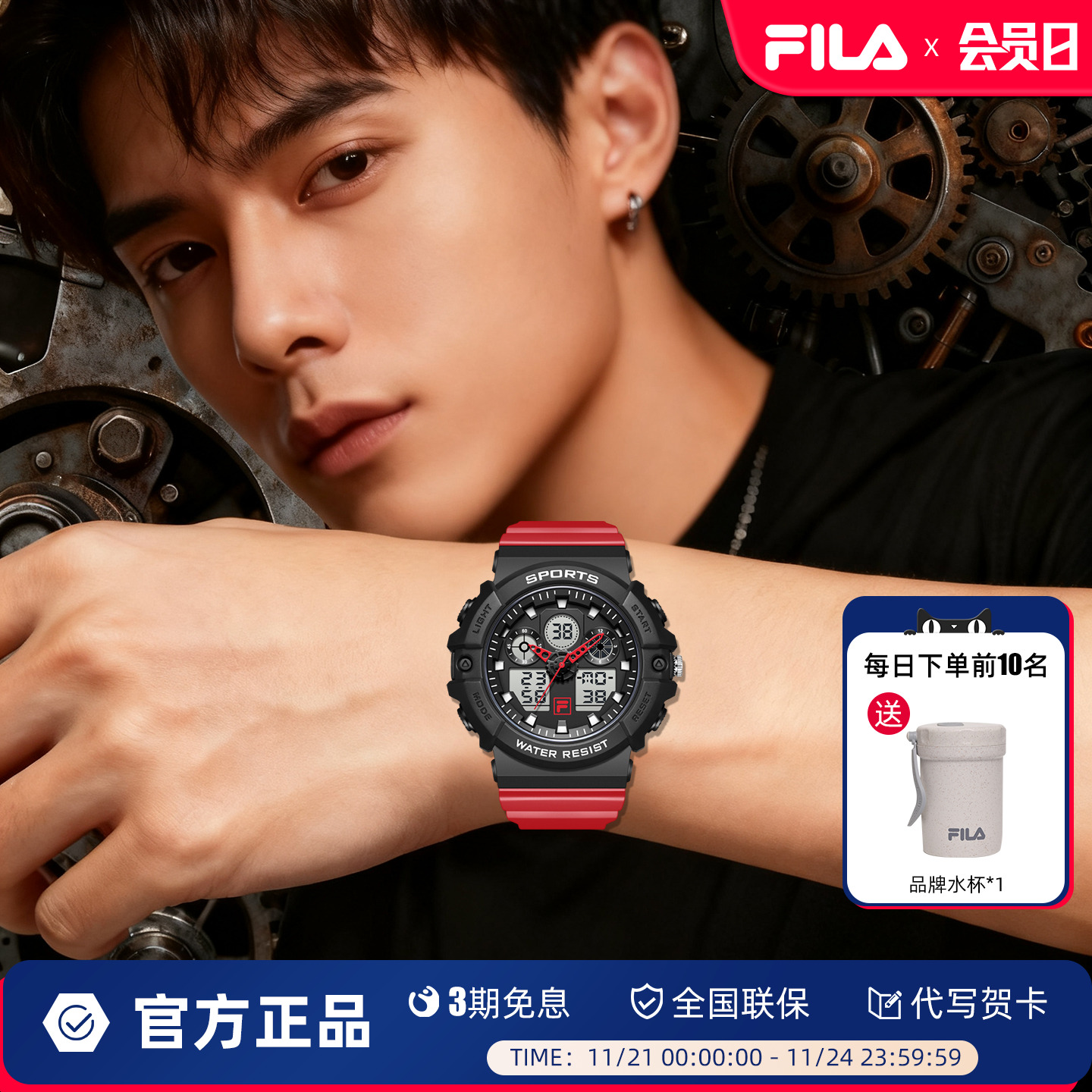 FILA斐乐男款双显潮电子手表多功能初高中大学生运动考试腕表6656