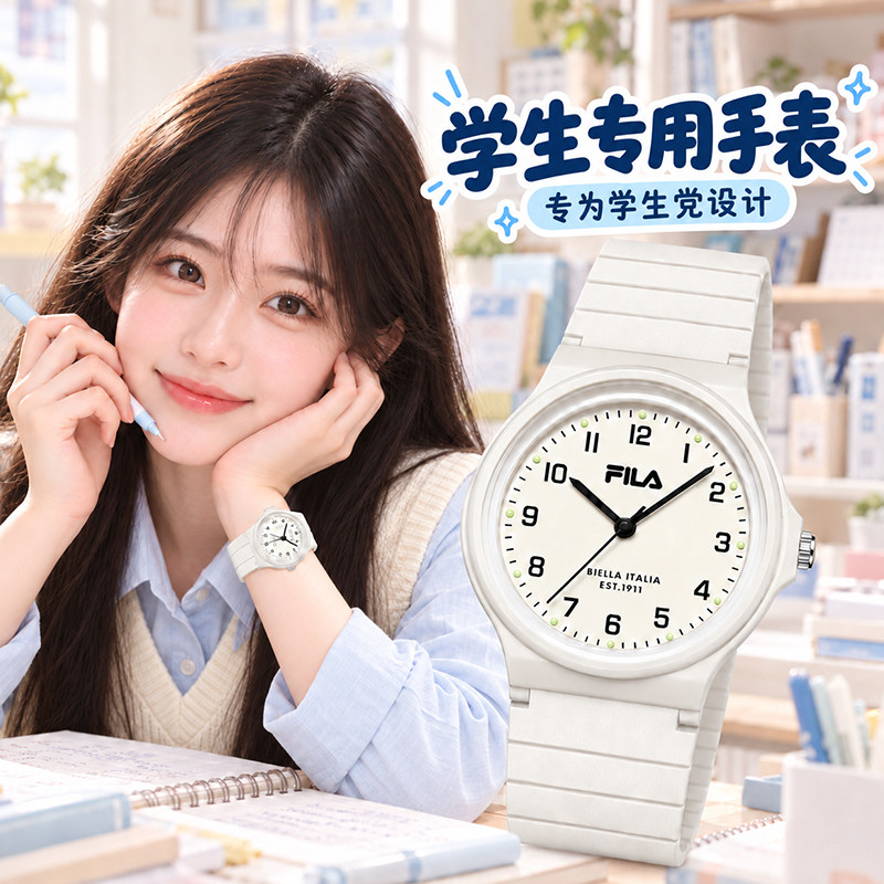 FILA斐乐手表男女学生初高中考试专用儿童数字静音指针石英表礼物