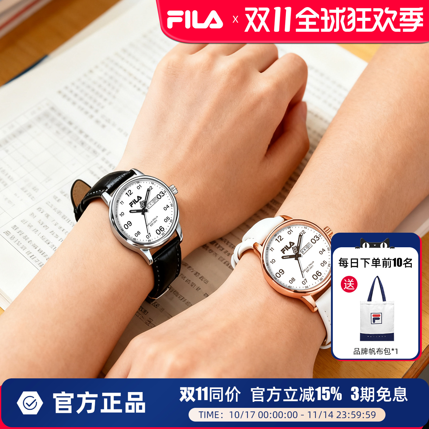 FILA斐乐考试专用真皮表带手表静音走时精准可带进考场考公表6792