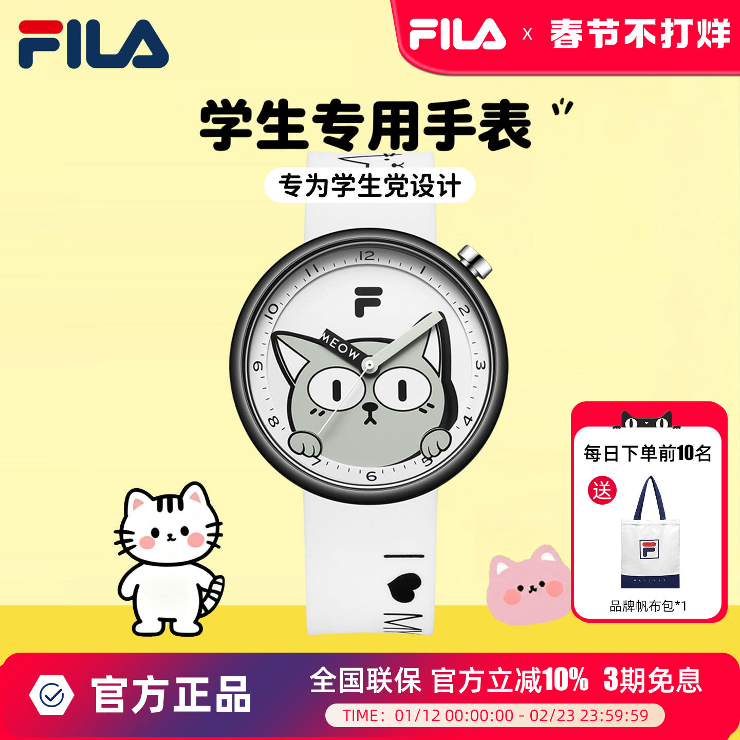 FILA斐乐可爱风猫猫手表硅胶防水运动初高中大学生男女式腕表6547