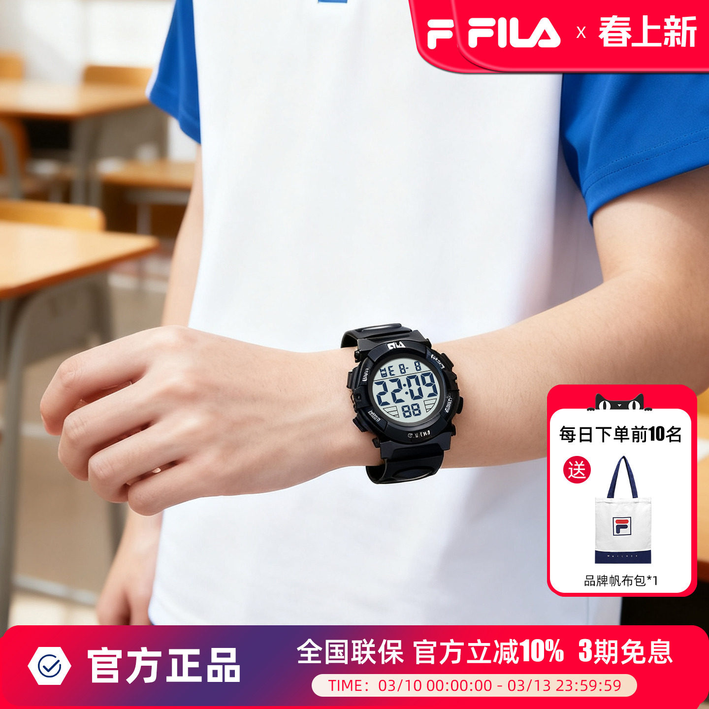 FILA斐乐电子手表男款青少年中学生初高中儿童男女生防水腕表6676