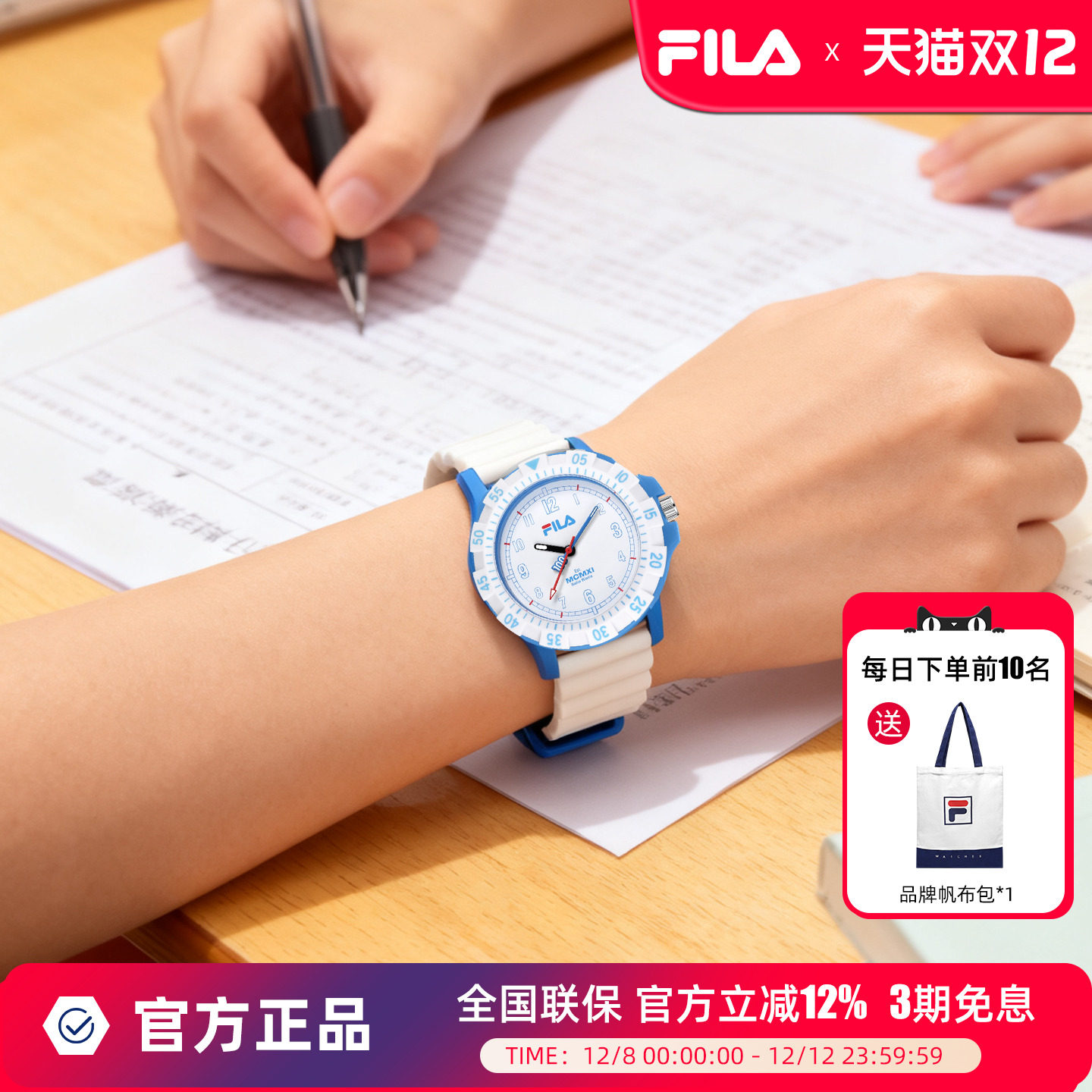 FILA斐乐时尚运动初高中学生石英表通勤小圆表男女学生考试表6786