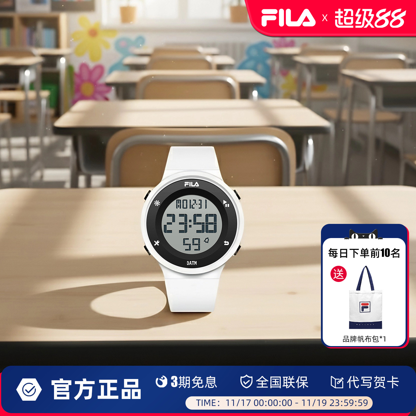 FILA斐乐夜光电子手表运动简约防水初高中大学生男女腕表节日礼物