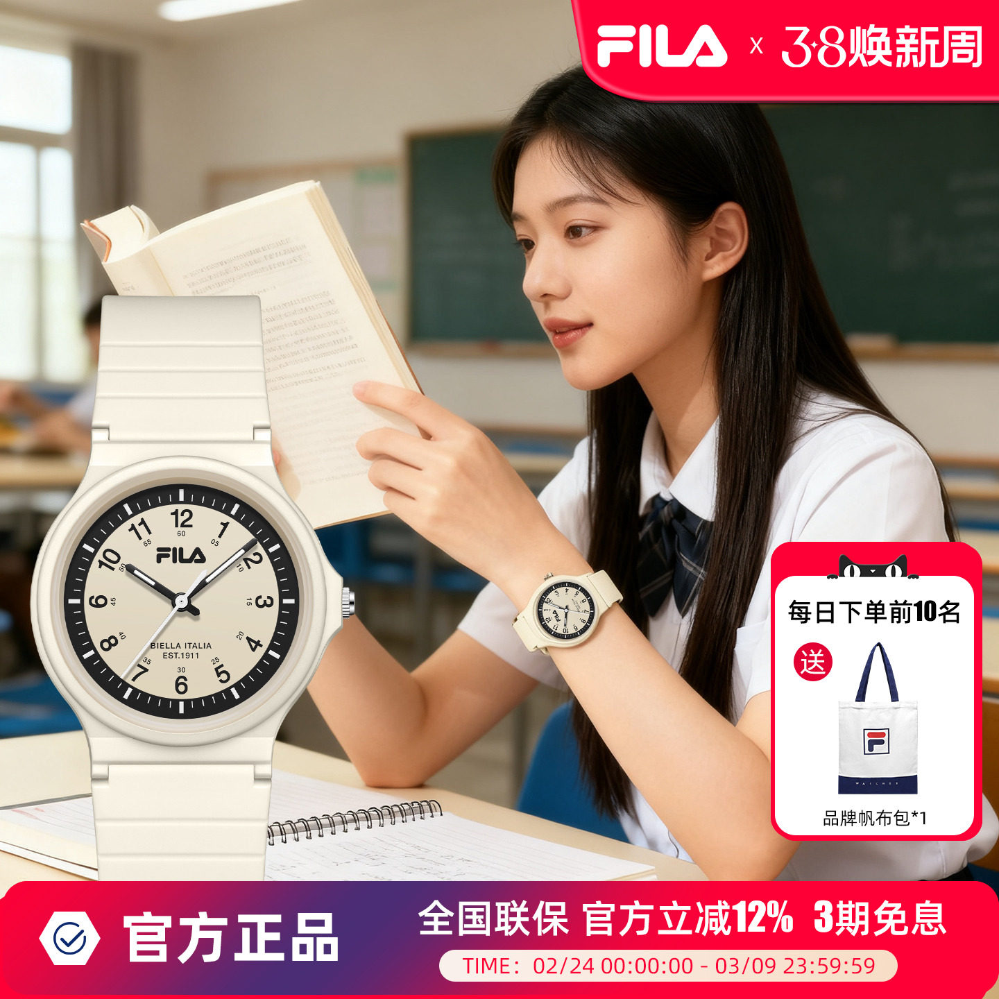 FILA斐乐学生手表只看时间考试专用初高中生女男学生静音腕表6788