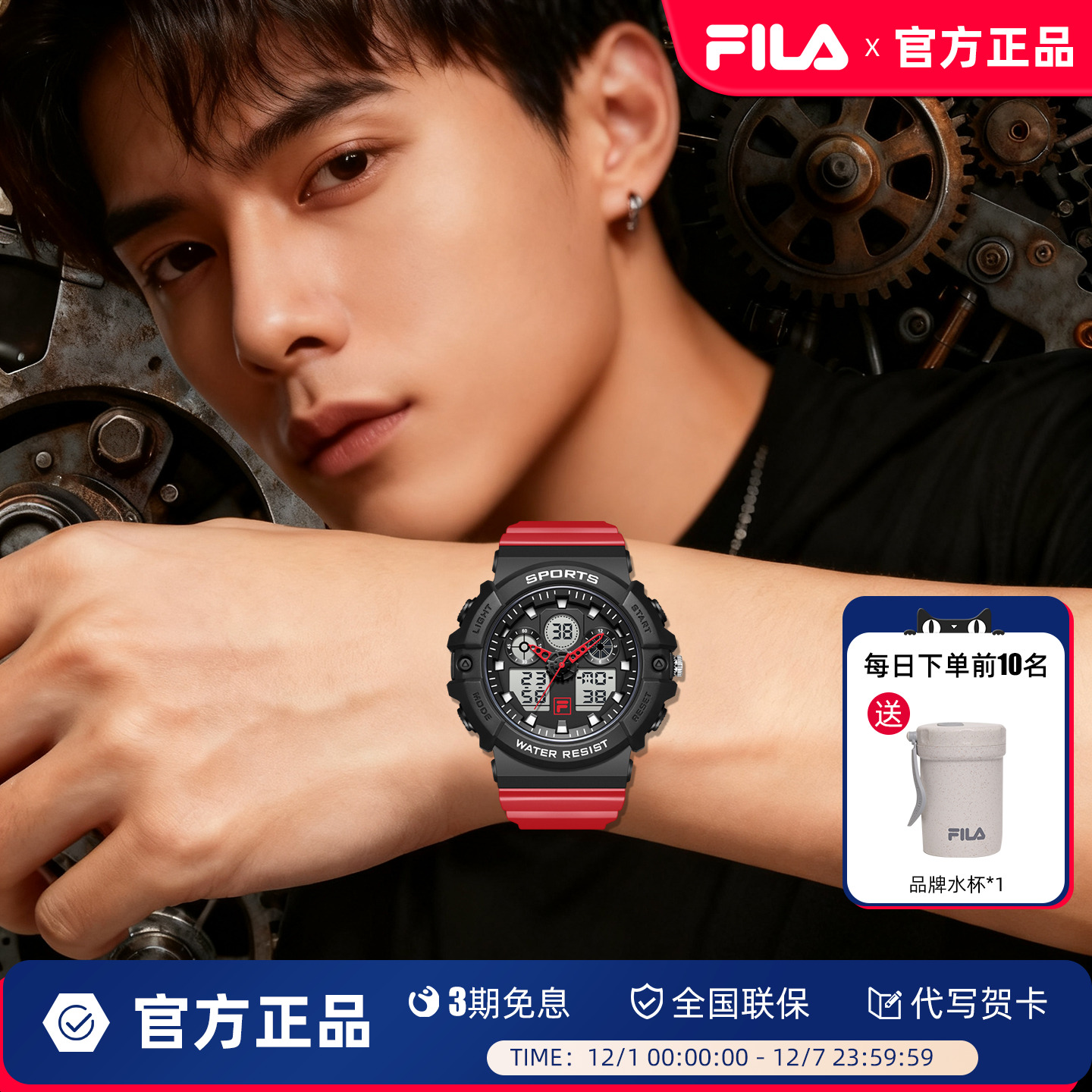 FILA斐乐男款双显潮电子手表多功能初高中大学生运动考试腕表6656