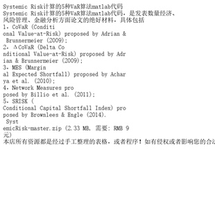 Systemic Risk计算的5种VaR算法matlab代