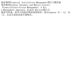 独家整理Financial Institutions Man