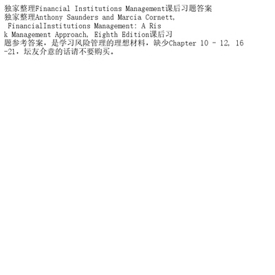 独家整理Financial Institutions Man