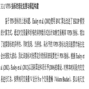 上市公司股价信息含量知情交易概率VPIN指标数据整理（200