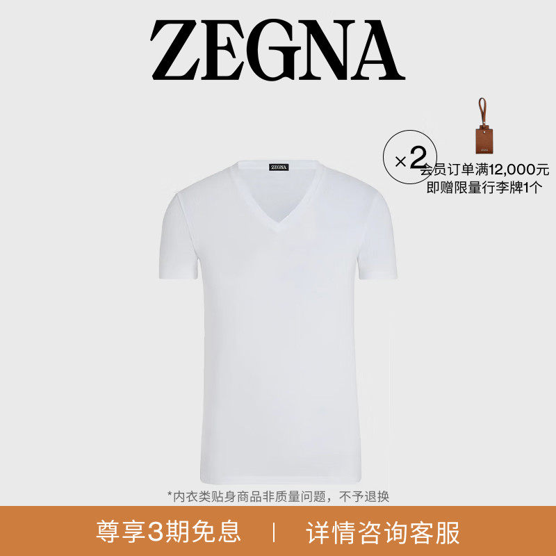 ZEGNA杰尼亚男装白色弹力棉质短袖T恤/打底内衣T恤2件装