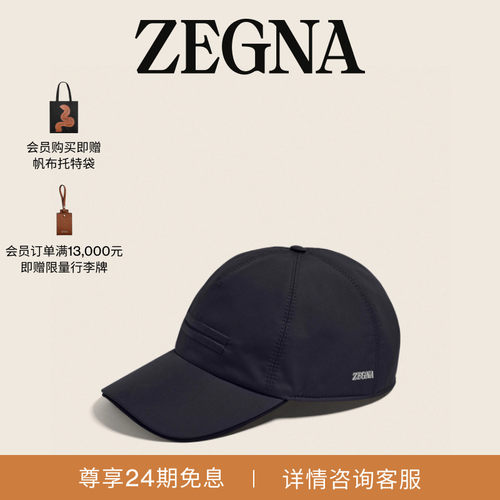 ZEGNA杰尼亚高科技面料棒球帽