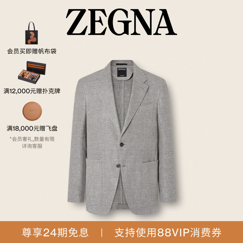 [24期免息]ZEGNA杰尼亚男装新品亚麻、羊毛及桑蚕丝混纺 西装外套